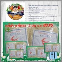 ราคา [5 ห่อใหญ่] หมี่สั่ว ภูเก็ต ของแท้ ตรานกนางแอ่นซอง 80 กรัม เส้นนุ่มๆ [1 ห่อใหญ่ มี 10 ซอง] (2869388357)
