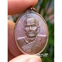 ราคา เหรียญหลวงปู่หมุน ตอกเลข 1 รุ่นย้อนรอยครู ปี 62 จัดสร้างโดย หบวงปู่อุดมทรัพย์ ศิษย์เอกหลวงปู่หมุน เหรียญเดิม สวยกริ๊ป (4348934274)