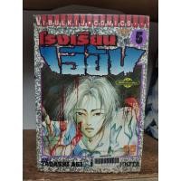 ราคา โรงเรียนเฮี้ยน 5 เล่มจบ หนังสือเก่ามากกระดาษเหลืองมาก ( ขายหนังสือสภาพเช่า ) (11541890917)
