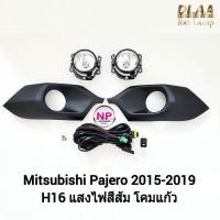 ราคา ไฟ​ตัด​หมอกปาเจโร่​ ไฟ​สปอร์ตไลท์​ MITSUBISHI​ PAJERO 2015 2016 2017 2018 มิตซูบิชิ ปาเจโร่ ​รับประกันสินค้า 3 เดือน (22713535798)