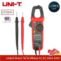 ราคา UNI-T 204+ แคล้มป์ มิเตอร์ วัดไฟ ดิจิตอล AC DC 600A 600V กิ๊ปแอมป์ Clamp Meter UT204+ (48654338433)