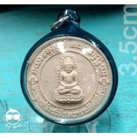 ราคา ผงพระกรุกันทรวิชัย และ เกศาพระคณาจารย์สาย พร้อมเลี่ยมกันน้ำ (13275612583)
