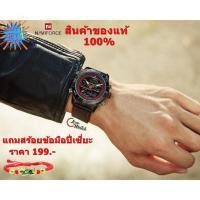 ราคา NAVIFORCEนาฬิกาผู้ชายนาฬิกานาวี้ฟอสของแท้Naviforceรุ่น9144สายหนังแท้นาฬิกา2ระบบจับเวลาตั้งปลุกได้มีไฟledรับประกัน1ปี (2008926933)