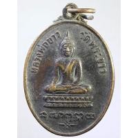ราคา เหรียญหลวงพ่อขาว วัดพระขาว อ.บางบาล จ.อยุธยา หลวงปู่ทิมปลุกเสก (16761841847)
