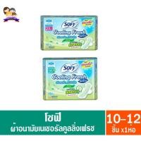 ราคา โซฟี คูลลิ่งเฟรช เนเชอรัล สลิม สารสกัดจากแตงกวา (22358233709)