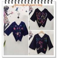 ราคา เสื้อคอวีกะเหรี่ยงปักไหมประดิษฐ์ (22756357085)