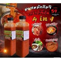 ราคา ซอสหมักกิมจิ ญี่ปุ่นเเท้ % (41068931832)