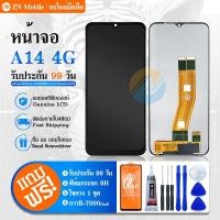 ราคา LCD Display จอ A14 4G หน้าจอ ss A14 4G LCD พร้อมทัชสกรี (22358955916)