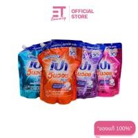 ราคา etbeauty เปา วินวอช ลิควิด น้ำยาซักผ้า 1400-1500 มล. x1 ถุง (40823449785)