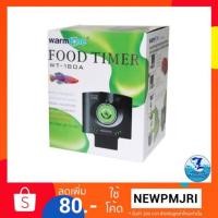 ราคา เครื่องให้อาหารปลา WARMTONE WT 180 (1846035584)