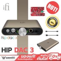 ราคา iFi Audio Hip Dac 3 DAC/Amp แอมป์พกพา (25314887100)