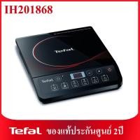 ราคา TEFAL เตาแม่เหล็กไฟฟ้า รุ่น IH201868 สีดำ (2,100วัตต์) ไม่แถมหม้อเเละ เตาแม่เหล็กไฟฟ้า TEFAL รุ่น EXPRESS IH7208 (20556551825)