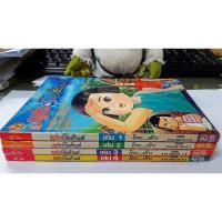 ราคา หนังสือหนูหิ่นอินโนนหินแห่ ขายเหมา 1-4 (3828684119)