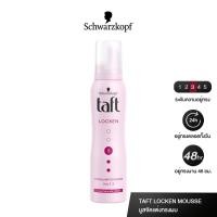 ราคา Schwarzkopf Taft Locken Mousse 150ml (23436198824)