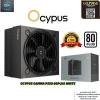 ราคา OCYPUS GAMMA P550 80PLUS WHITE (Power Supply / พาวเวอร์ซัพพลาย) (48750676765)