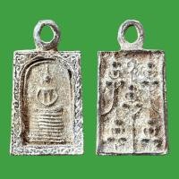 ราคา เหรียญเก่าโบราณน่าสะสมเหรียญพระสมเด็จพุฒาจารย์โต พรหมรังสี เนื้อโลหะตะกั่วถํ้าชา (55805668262)