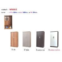 ราคา ตู้เสื้อผ้าขนาด 80 ซม. รุ่น WR081E (21232700052)