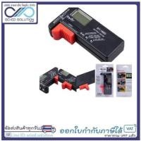 ราคา Battery Tester BT-168D (มาตรวัดจอ LCD) โมดูลวัดทดสอบแบตเตอรี่ (29000359392)