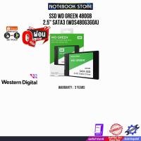 ราคา [ผ่อน 0% 3 ด.]SSD WD GREEN 480GB - 2.5" SATA3 (WDS480G3G0A)/ประกัน 3 Years (25169467167)