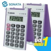 ราคา CANON เครื่องคิดเลข (สีม่วง) รุ่น LC210HI III***ซื้อ1แถม1*** (13691303080)