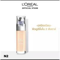 ราคา L'OREAL PARIS TRUE MATCH SUPER-BLENDABLE FOUNDATION N2 30 ml (8934292187)