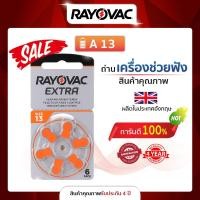 ราคา ถ่านใส่เครื่องช่วยฟัง ถ่านเครื่องช่วยฟัง ถ่านกระดุม แบตเตอรี่ใส่เครื่องช่วยฟัง เบอร์13 Power one PR48 (20585790272)