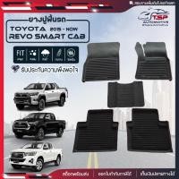 ราคา [พร้อมส่ง] ถาดยางปูพื้นรถยนต์เข้ารูป Toyota Hilux Revo ( แค๊บ / cab ) 2015 - ปัจจุบัน (3348852666)