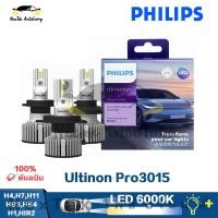 ราคา Philips Ultinon Pro3015 H1 H4 H7 H11 HB3 9005 HB4 9006 HIR2 9012 LED หัวรถ 6000K Bright White Original LED หมอกโคมไฟ (28932848218)