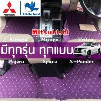 ราคา LittleBird Mitsubishi พรมรถยนต์ X-pander Pajero sport Mirage Attrage Mirage Triton Space Wagon มิทซูบิชิ พรมปูพื้นรถยนต์ (7007299425)