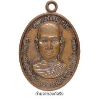ราคา เหรียญหลวงพ่อจันทร์ วัดควนทอง อ.คีรีรัฐนิคม จ.สุราษฎร์ธานี ปี 2558 (19278102674)