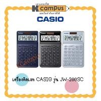 ราคา เครื่องคิดเลข CASIO JW-200SC 12 หลัก คละสี ประกันศูนย์ 2 ปี ราคา/เครื่อง (25263693391)