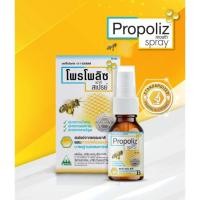 ราคา Propoliz Mouth Spray สเปรย์พ่นคอ โพรโพลิส [ 15mL Propoliz ] (48452779128)