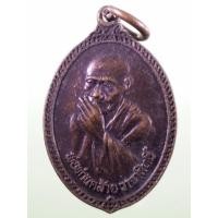 ราคา Antig Sun 4691 เหรียญพ่อท่านคล้าย วาจาสิทธิ์ ออกวัดธาตุน้อย จังหวัดนครศรีธรรมราช จัดสร้างปี 2536 เหรียญพ่อท่านคล้าย ศัก (43706262969)