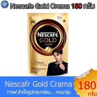 ราคา เนสกาแฟ โกลด์ เครมมา อินเทนส์ แบบถุง NESCAFÉ Gold Crema Intense ขนาด 180 กรัม (22963591119)