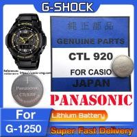 ราคา ถ่าน สำหรับนาฬิกา G shock G-1250 แท้ล้าน% Panasonic CTL920 CTL920F คำเตือน! ในคลิปมีคำตอบว่าต้องใช้ถ่านรุ่นไหน (22572862949)
