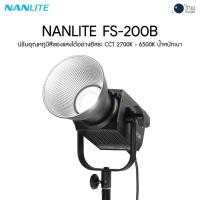 ราคา Nanlite FS-200B LED Bi-color Spot Light ศูนย์ไทย 1 ปี (19666100351)