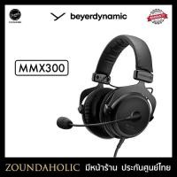 ราคา Beyerdynamic MMX300 หูฟังเกมมิ่ง ประกันศูนย์ไทย (7710927486)