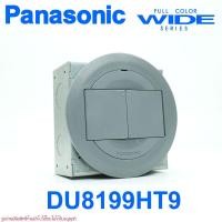 ราคา DU8199HT9 PANASONIC DU8199HT9 FLOOR OUTLET RESIN TYPE ปลั๊กฝังพื้นพานาโซนิค POP UP FLOOR OUTLET PANASONIC (28207219354)
