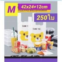 ราคา ถุงหิ้ว หูหิ้ว พลาสติก หิ้วพลาสติก พลาสติกใส หิ้วใส พลาสติกน่ารัก (21475745718)