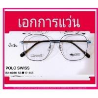 ราคา P3302 แว่POLO ไทเทเนียมทูโทนแท้ ขนาด 53-18-145mmm สวยละมุนพร้อมเลนส์บลูเปลี่ยนสีG15 แท้ (29071977070)