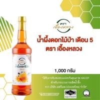 ราคา เอื้องหลวง น้ำผึ้งดอกไม้ป่าเดือน5 ขนาด1000กรัม fl royal orchid wild flower honey (24024069040)