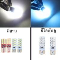 ราคา bkk_xenon ไฟหรี่ LED 2หน้า ขั้วT10 24 ชิพ (1 คู่) ใช้เป็นไฟหรี่ ไฟเพดาน ไฟส่องป้าย มีไฟ2สี 3รูปแบบให้เลือก มีสีขาว (25882707560)