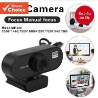 ราคา เว็บแคมสําหรับ PC La ptop FULL HD Wit h Mic 2K FULL HD Video Call สําหรับแล็ปท็อปพีซี Ho me USB Web Camera (27567334236)