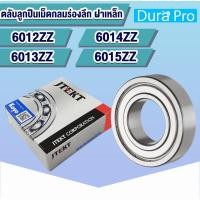 ราคา 6012ZZ 6013ZZ 6014ZZ 6015ZZ 2Z KOYO ตลับลูกปืนเม็ดกลมร่องลึก ฝาเหล็ก (Deep Groove Ball Bearing) Z 2Z (28557038665)