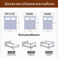 ราคา ที่กั้นเตียงนอนขนาด5ฟุต (21991369720)