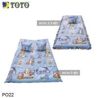 ราคา Toto Picnic โตโต้ ที่นอนปิคนิค พับเก็บได้ 3.5ฟุต 5ฟุต หมีพูห์ Winnie The Pooh PO22 (5893177846)