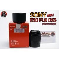 ราคา Sony E​50​ F1.8 OSS อดีตประกันศูนย์​สวยมากๆ (21412350044)