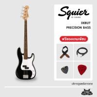 ราคา เบสไฟฟ้า Squier Debut Pbass (Precision Bass) รุ่นเริ่มต้น ใหม่!! (25989167954)