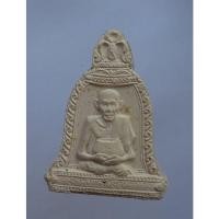 ราคา พระผง หลวงพ่อเกษม ปี36 (20668258324)