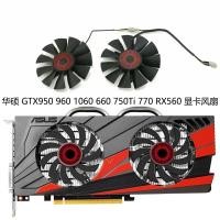 ราคา Asus ASUS GTX950 960 1060 660 750Ti 760 770 RX560 พัดลมการ์ดกราฟิก (28012644604)